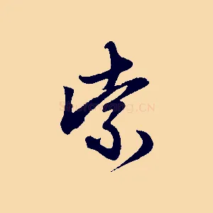 索