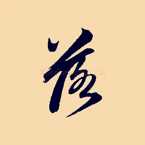 落