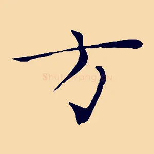 方