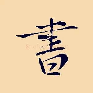 書