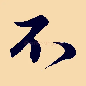 不