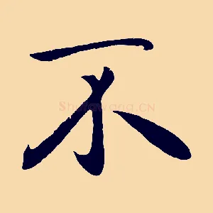 不