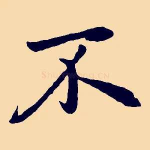 不