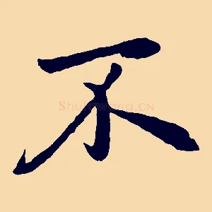 不