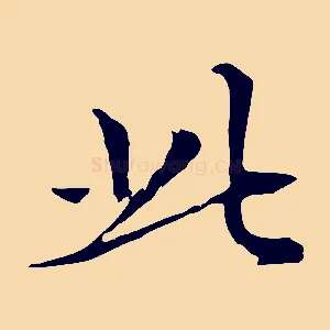 此