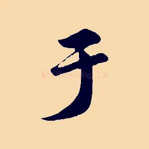 于
