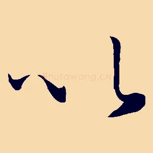 以