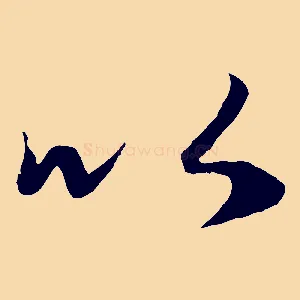 以