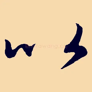 以