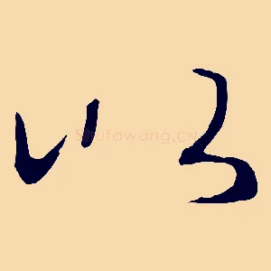 以