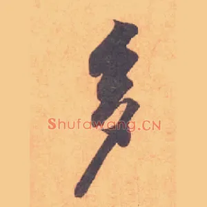 多