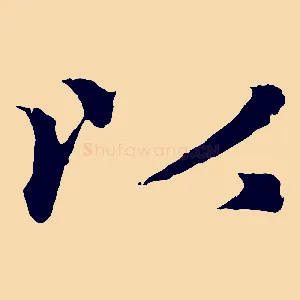 以