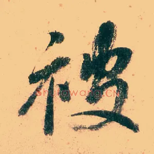被