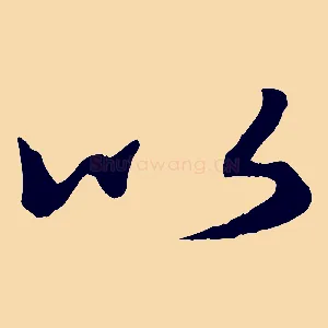 以
