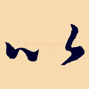 以