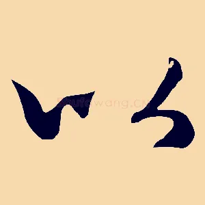 以