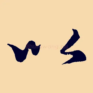 以