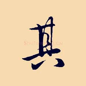 其