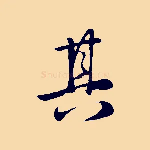 其