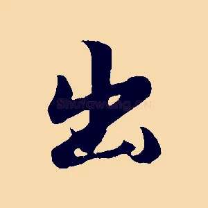 出