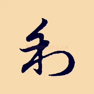 利