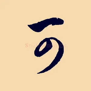 可