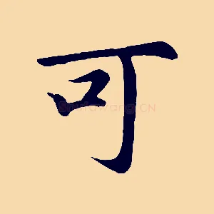可