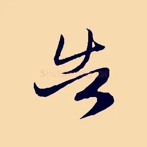 告