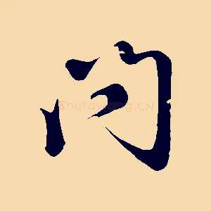 問