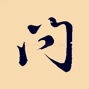 問