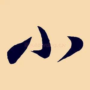小