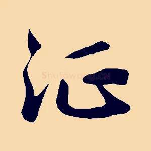 征