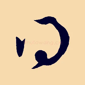 得
