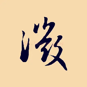 微