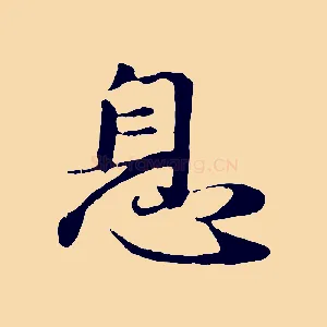 息