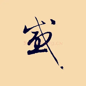 感