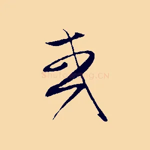 或