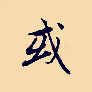 或