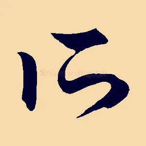 所