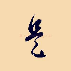 是