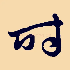 時