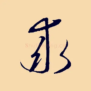 求