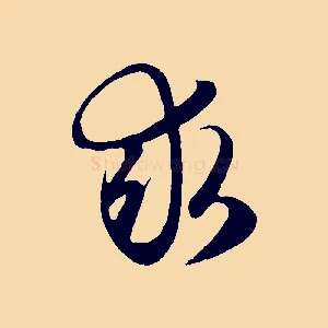 求
