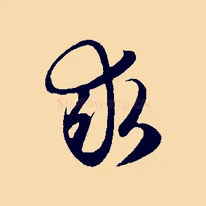 求