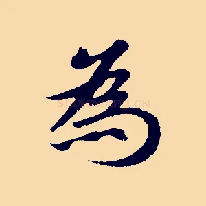 為