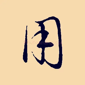 用