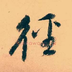 径