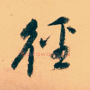 径