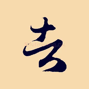 者