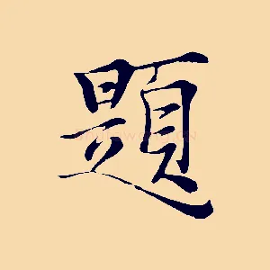 題